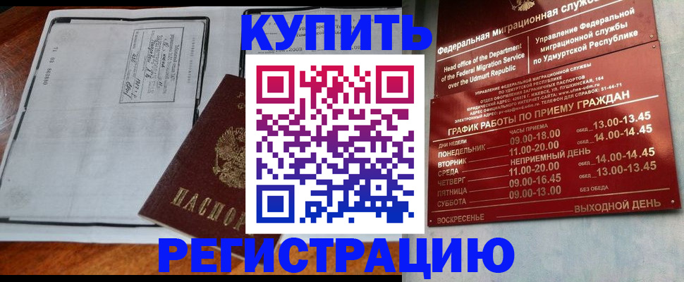 временная регистрация госуслуги в Ижевске