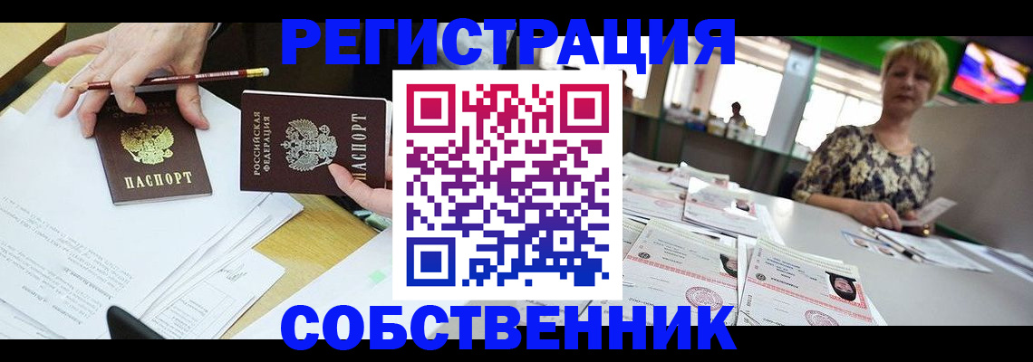 пропишу в квартире в Ижевске