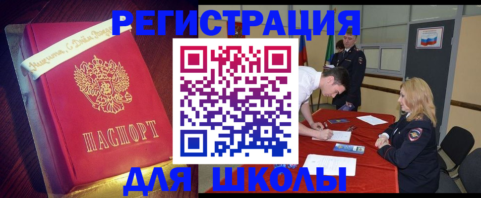 прописка штамп в Ижевске