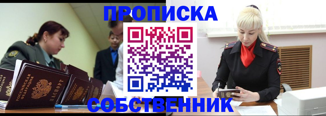 пропишу в квартире в Ижевске