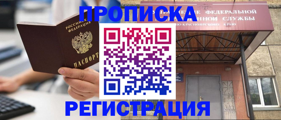прописка для военкомата в Ижевске