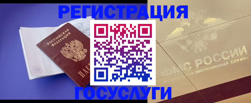временная регистрация адрес в Ижевске