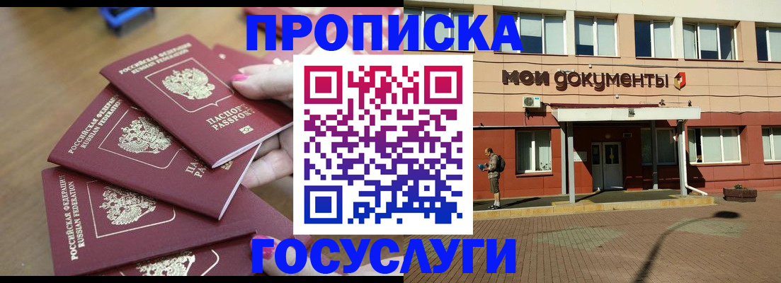 временная регистрация поиск в Ижевске