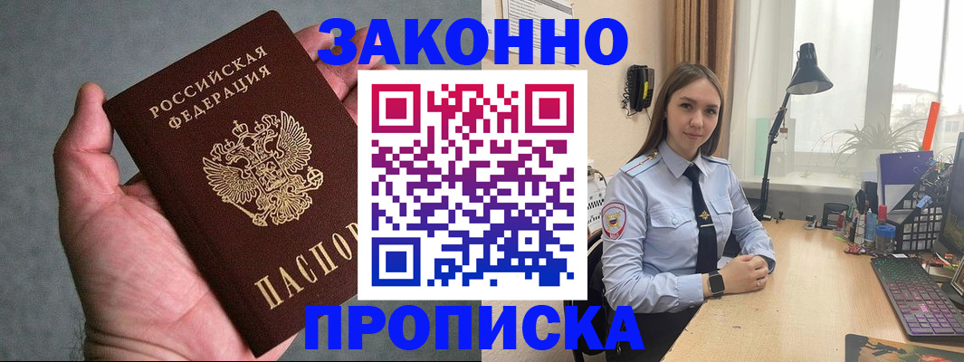 временная регистрация гарантия в Ижевске