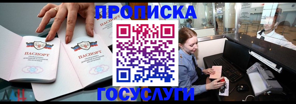 прописка поиск в Ижевске