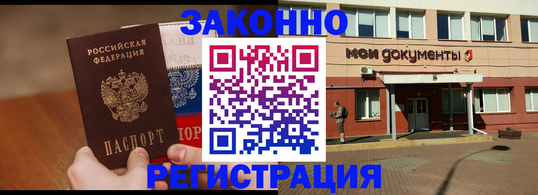 временная регистрация для всех в Ижевске