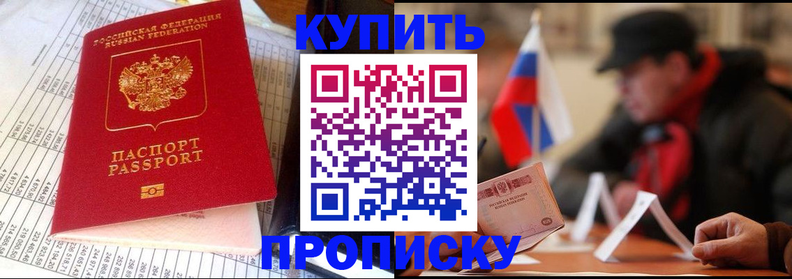 временная регистрация гарантия в Ижевске